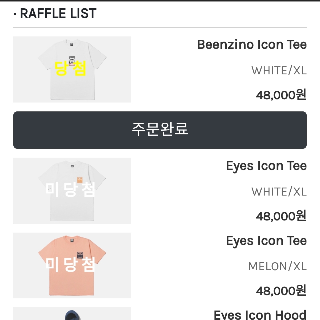 IAB Studio x Obey Beenzino Icon T-Shirt White 착용 스타일