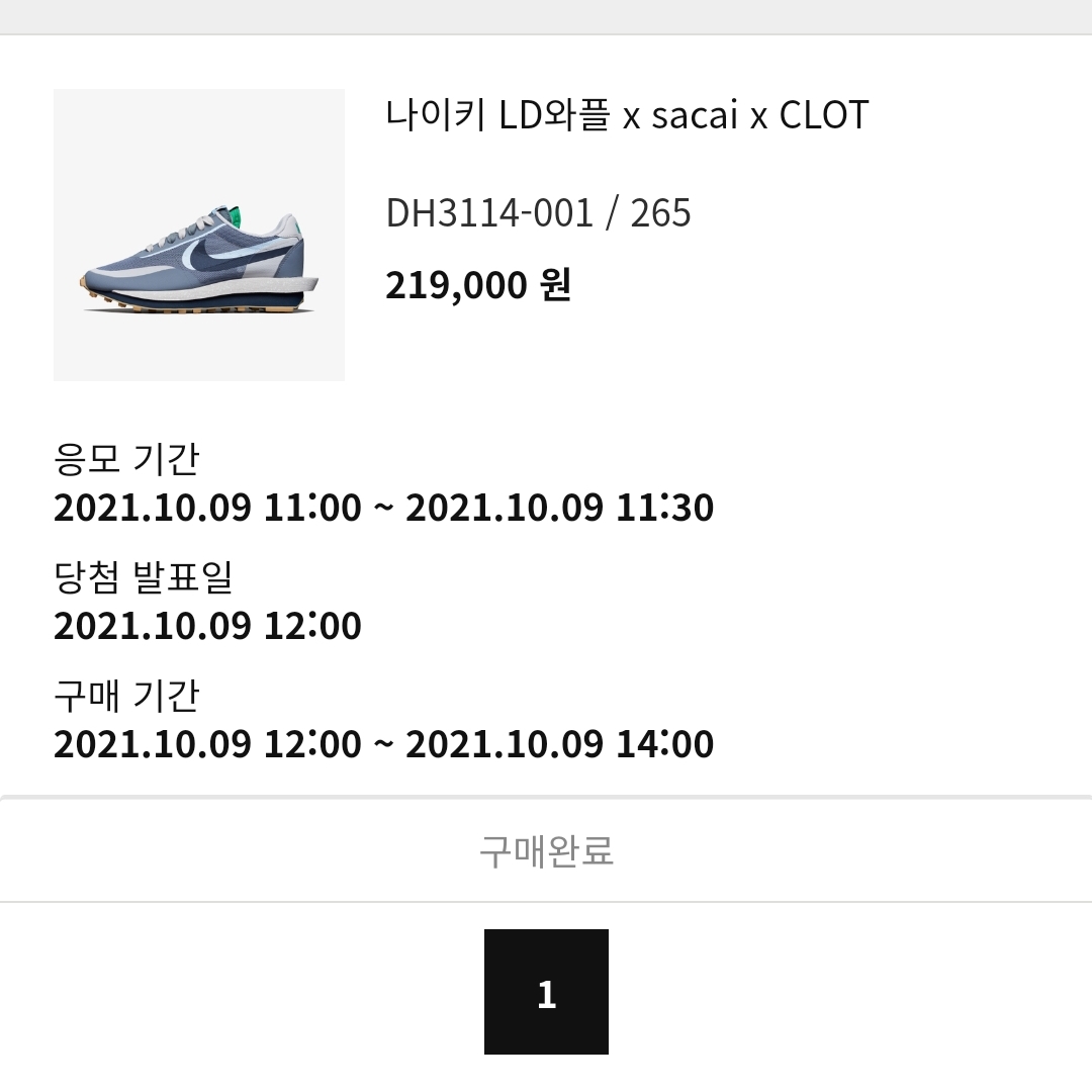 Nike x Sacai x Clot LDWaffle Cool Grey 착용 스타일