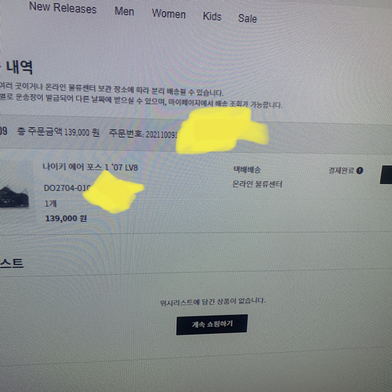 Nike Air Force 1 '07 LV8 Hangul Day 착용 스타일 - 3