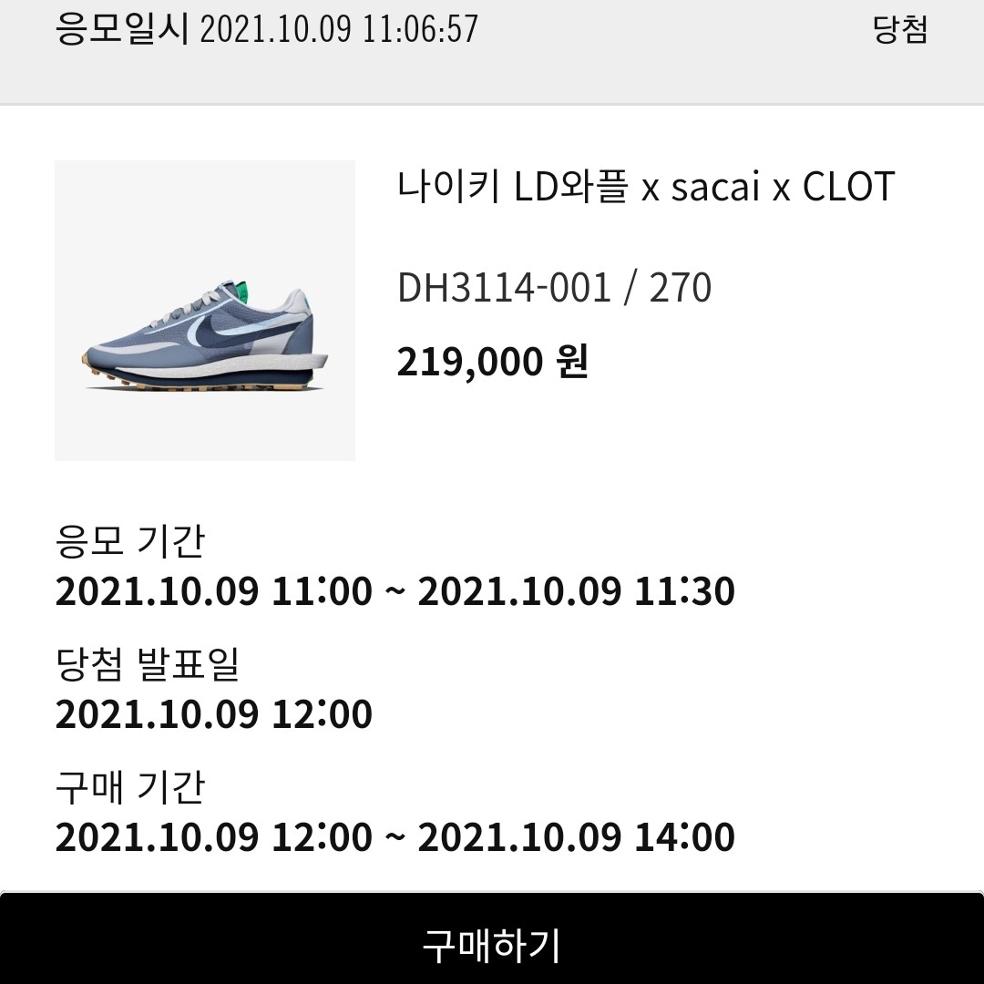 Nike x Sacai x Clot LDWaffle Cool Grey 착용 스타일 - 2