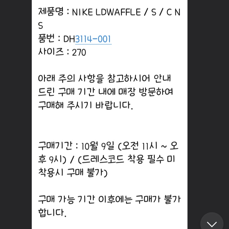 Nike x Sacai x Clot LDWaffle Cool Grey 착용 스타일