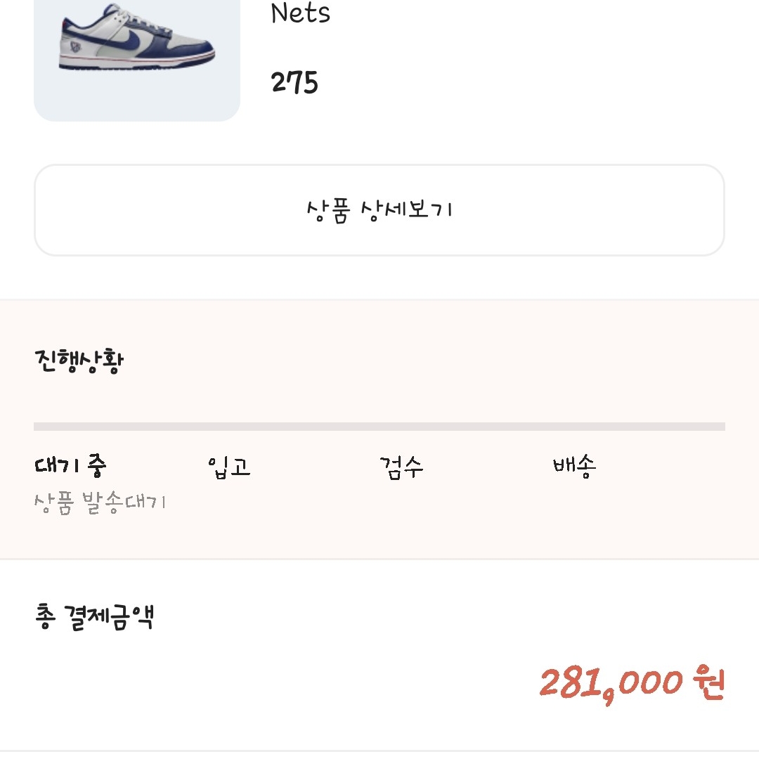 Nike x NBA Dunk Low Retro EMB Nets 착용 스타일