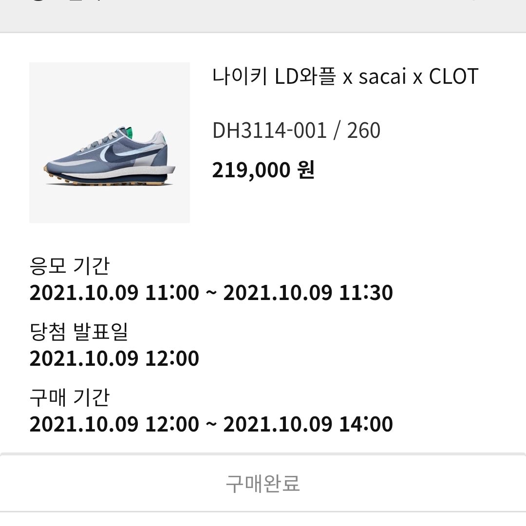 Nike x Sacai x Clot LDWaffle Cool Grey 착용 스타일