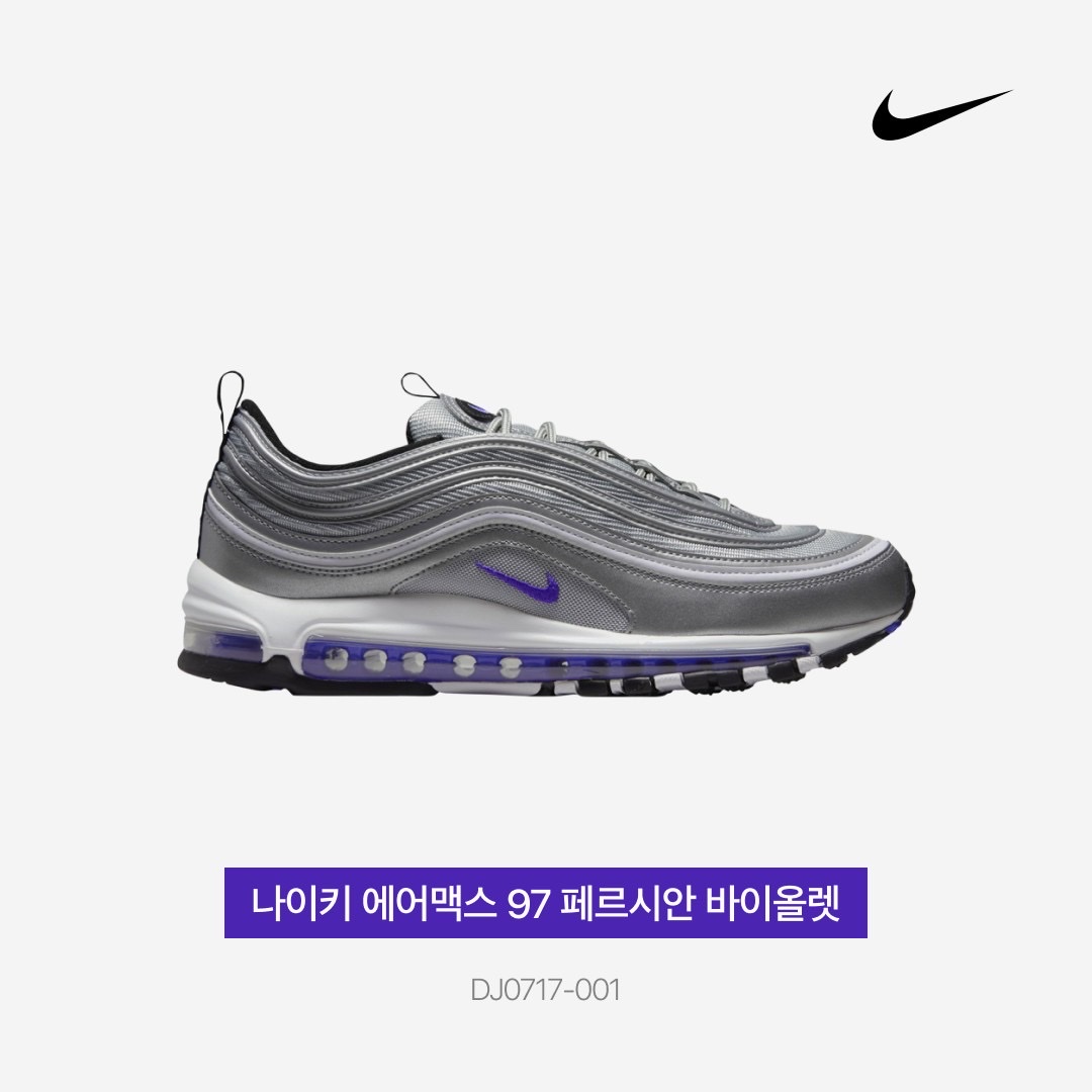 Nike Air Max 97 Persian Violet 착용 스타일 - 4
