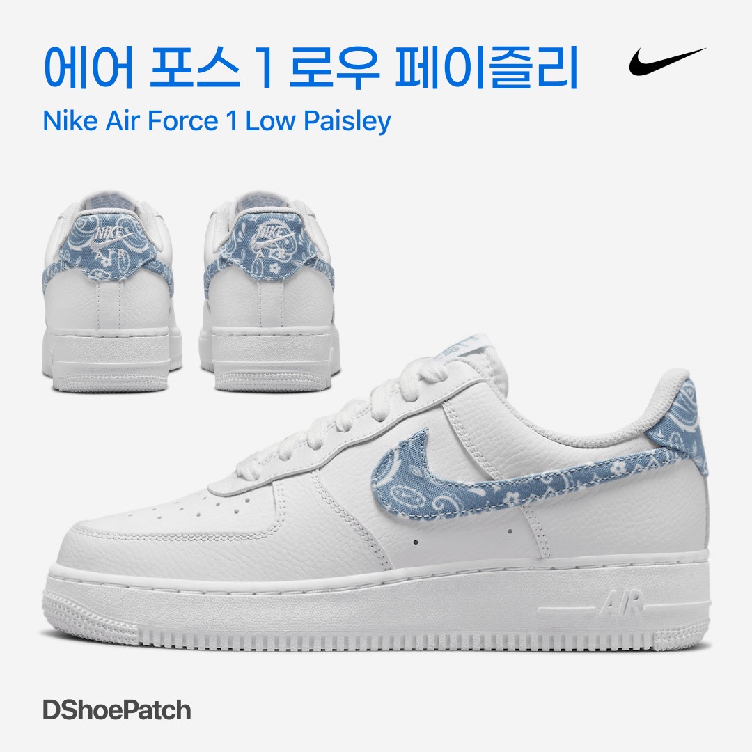 (W) Nike Air Force 1 '07 Essential Paisley Swoosh White Worn Blue 착용 스타일 - 1