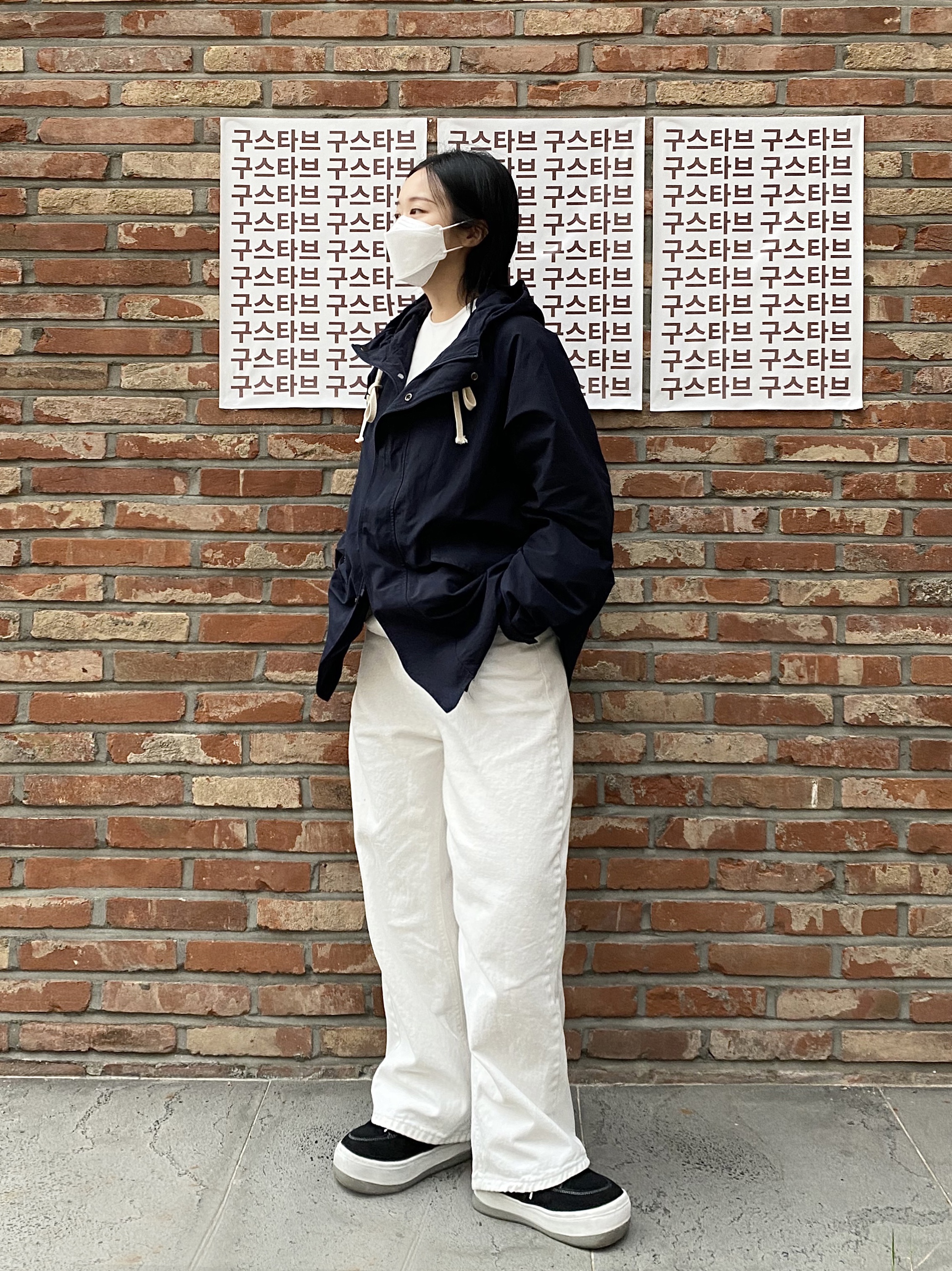 주다님의 스타일
