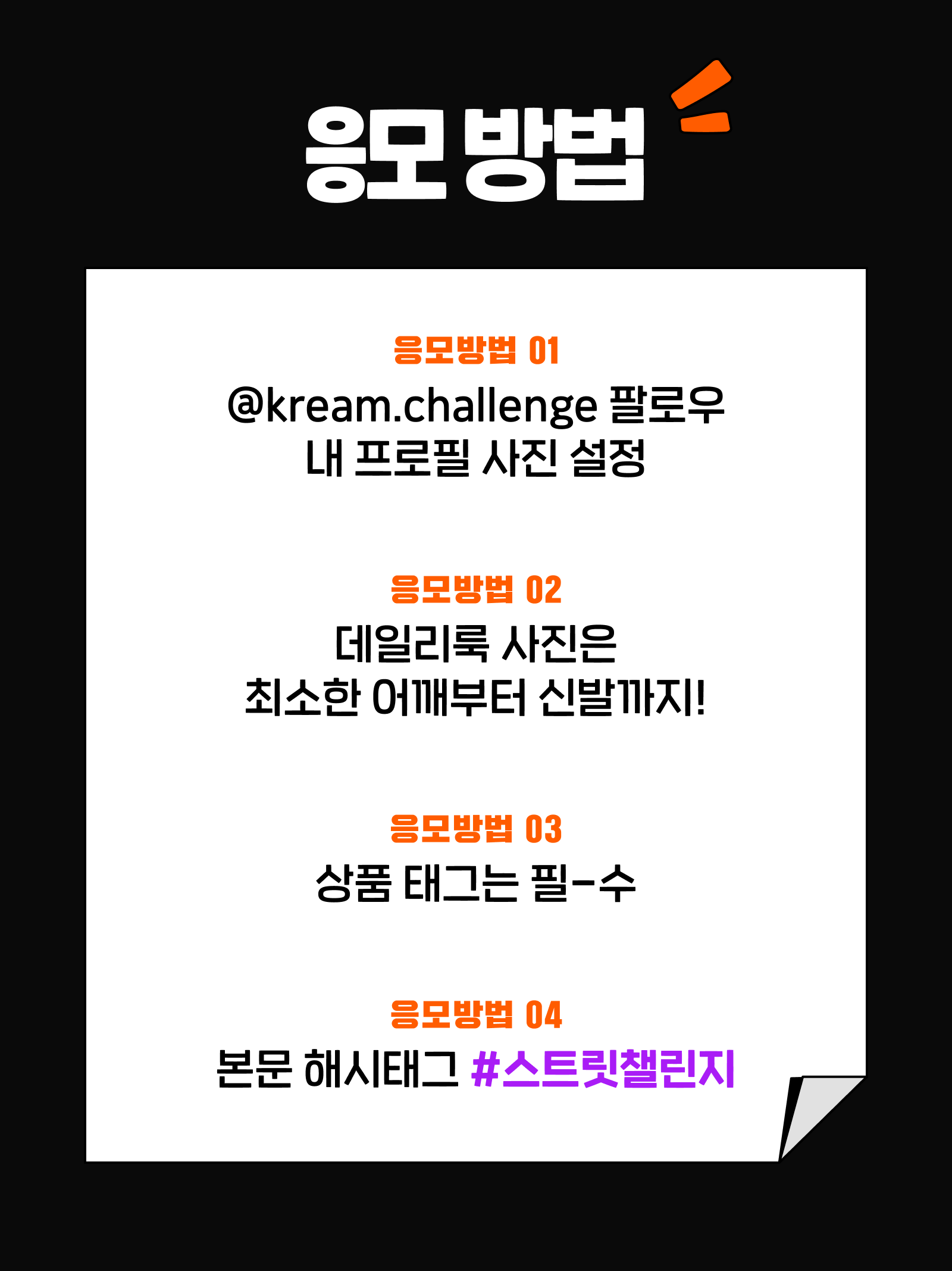 KREAM 챌린지님의 스타일 - 2