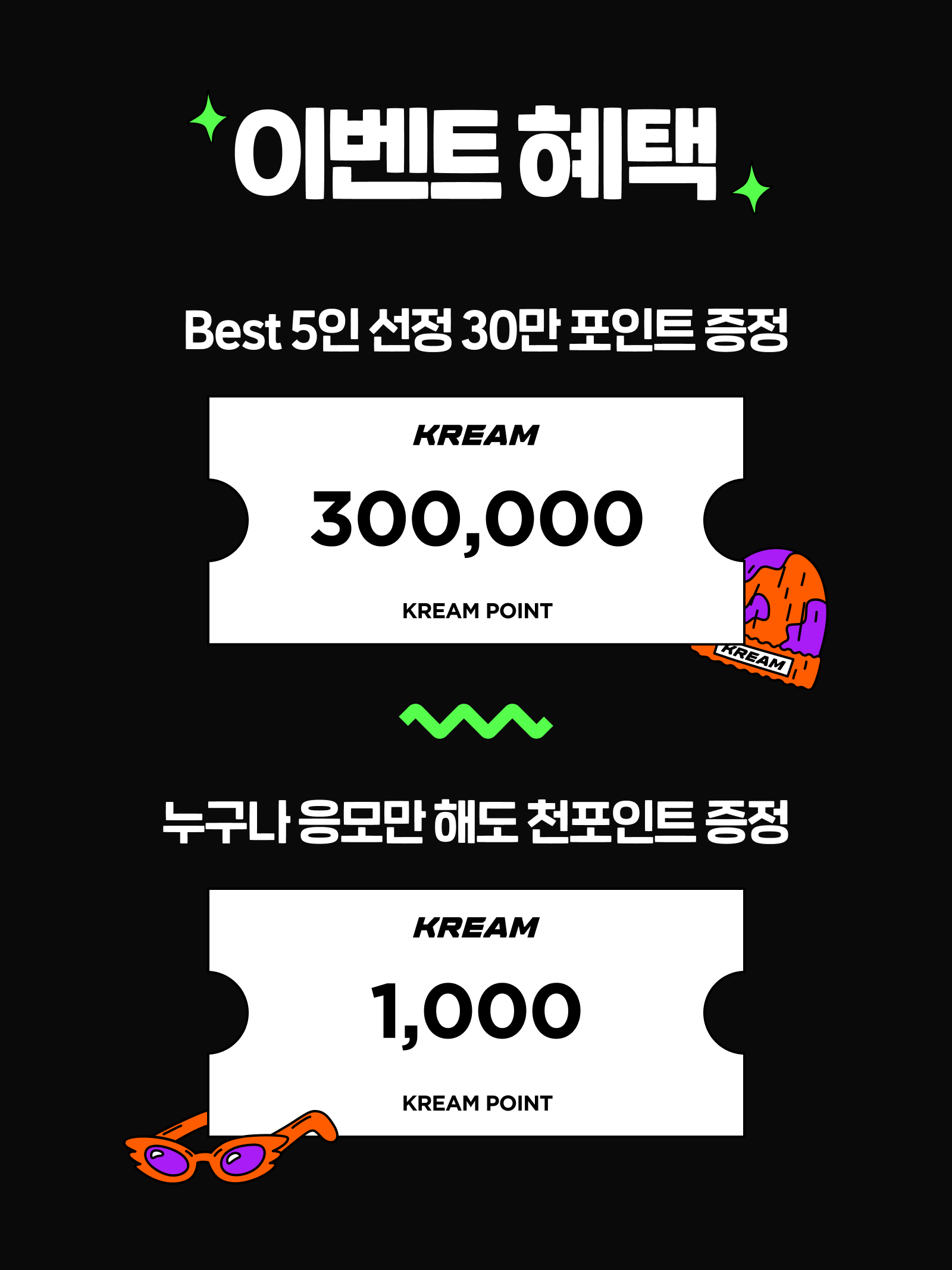KREAM 챌린지님의 스타일 - 3
