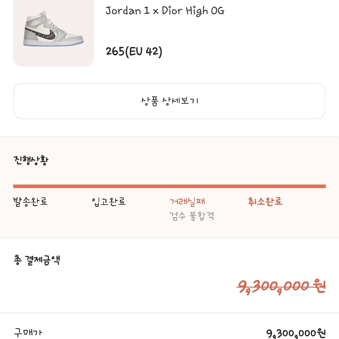 Jordan 1 x Dior High OG 착용 스타일