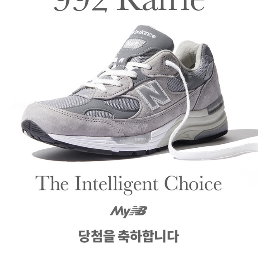 New Balance 992 Made in USA Grey - D Standard 착용 스타일 - 2