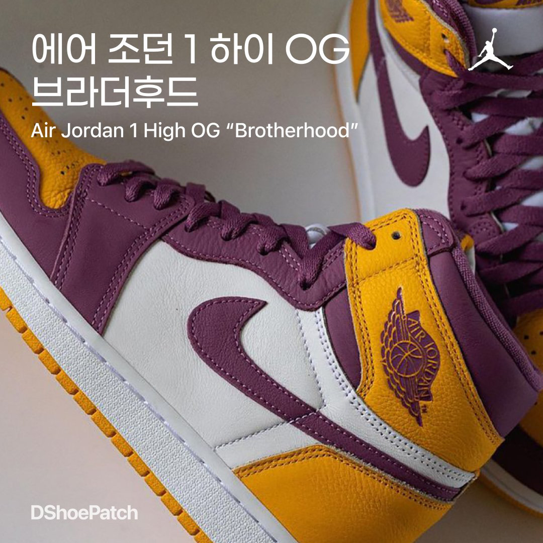 (GS) Jordan 1 Retro High OG University Gold Light Bordeaux, Jordan 1 Retro High OG University Gold Light Bordeaux 착용 스타일 - 1