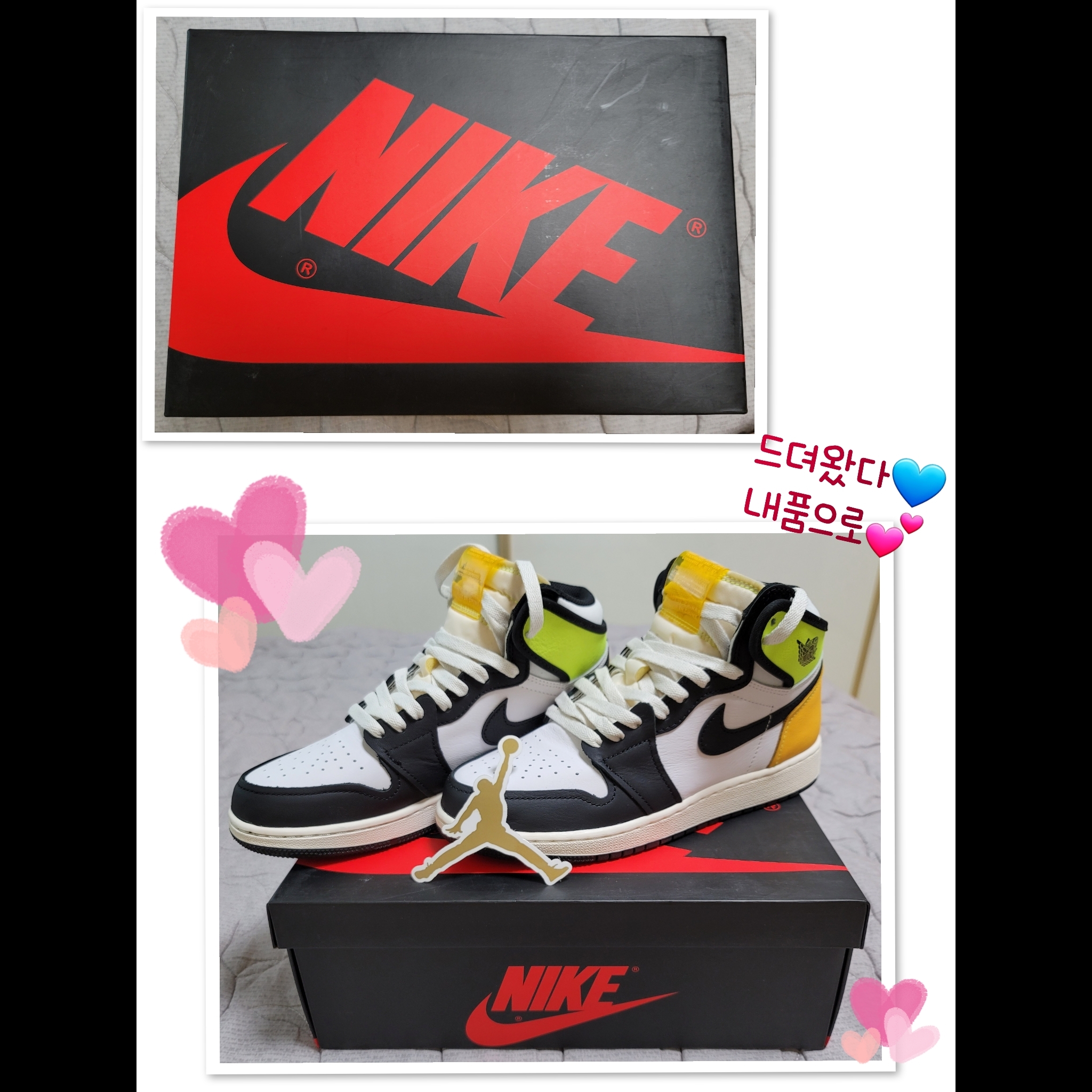 (GS) Jordan 1 Retro High OG Volt Gold 착용 스타일 - 1