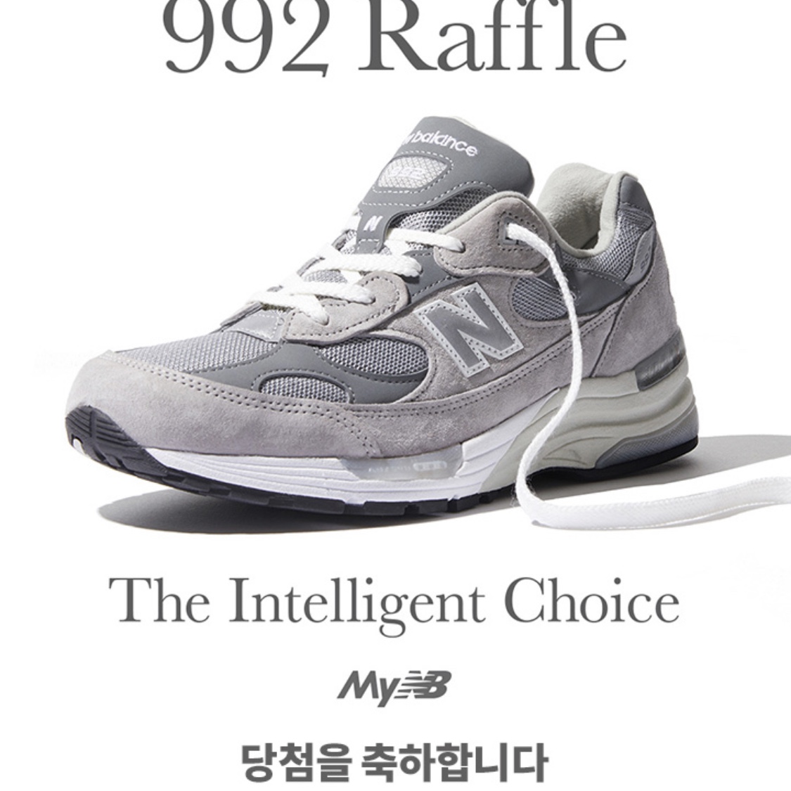 New Balance 992 Made in USA Grey - D Standard 착용 스타일 - 1