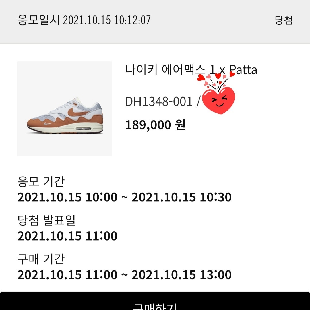 Nike x Patta Air Max 1 Monarch 착용 스타일