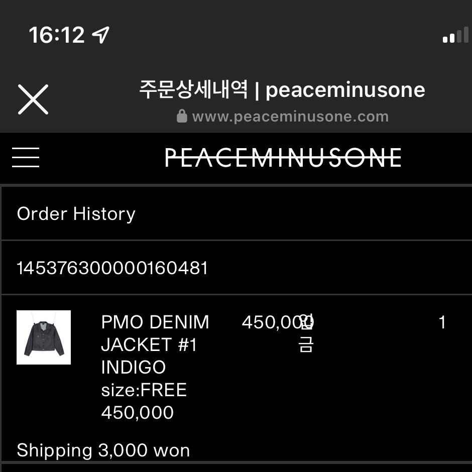 Peaceminusone Denim Jacket #1 Indigo 착용 스타일 - 2
