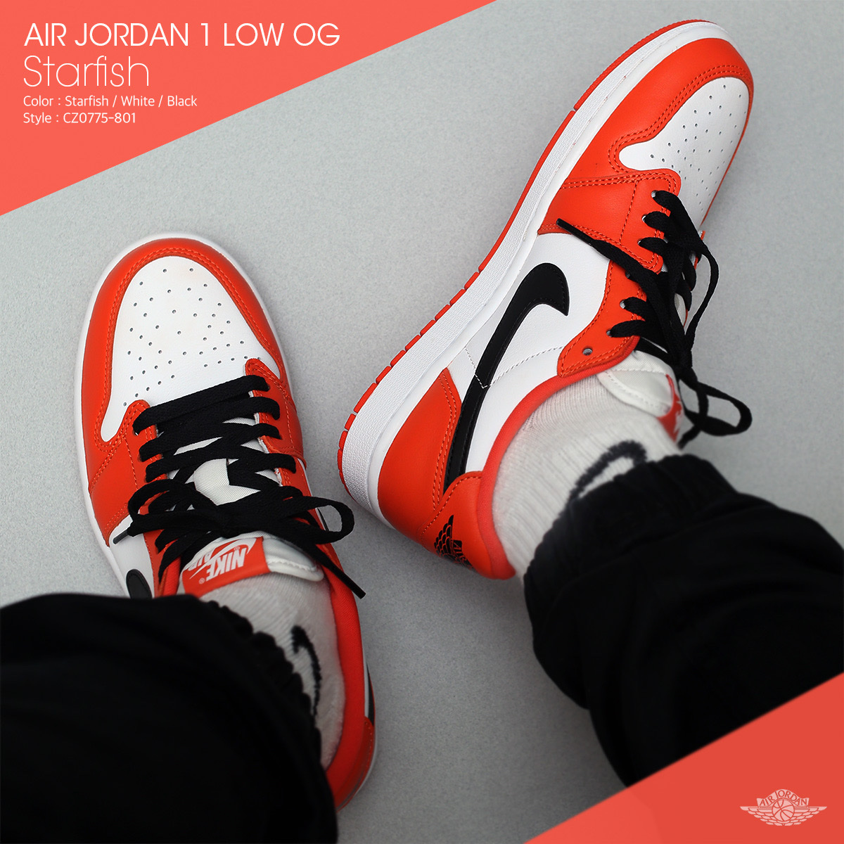Jordan 1 Low OG Starfish, (W) Jordan 1 Low OG Starfish 착용 스타일 - 1