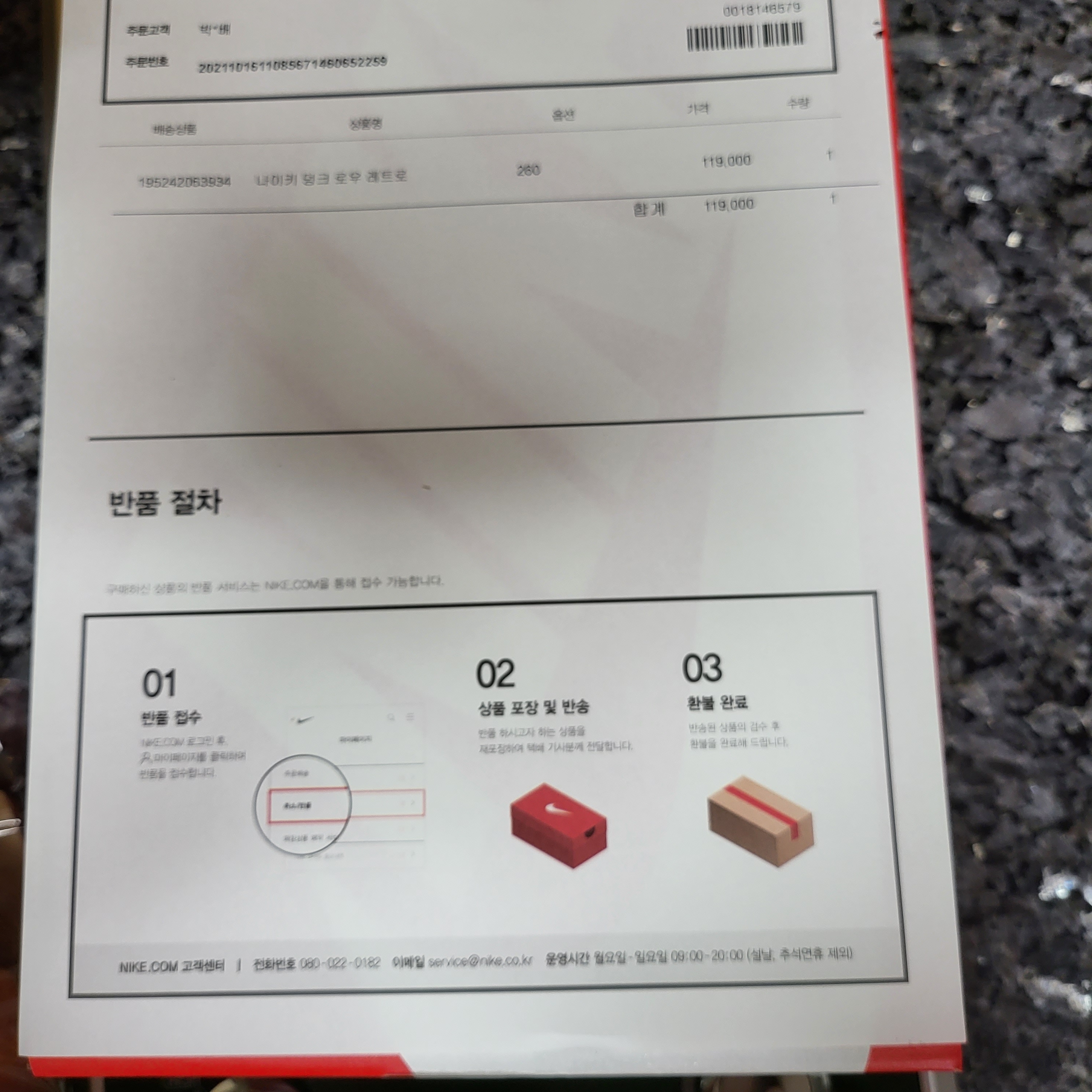 tjdqo479님의 스타일 - 1