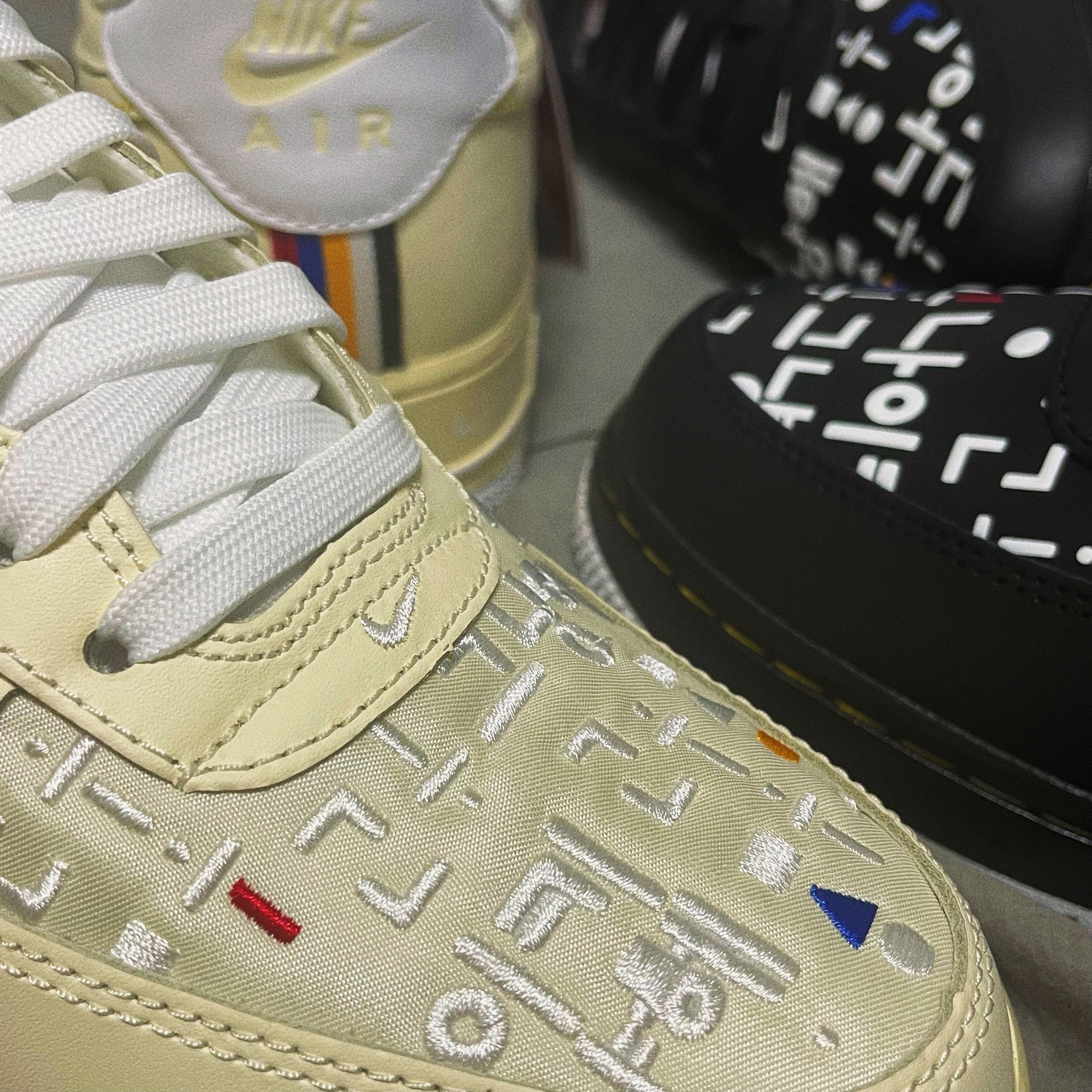 (W) Nike Air Force 1 '07 LV8 Hangul Day, Nike Air Force 1 '07 LV8 Hangul Day 착용 스타일