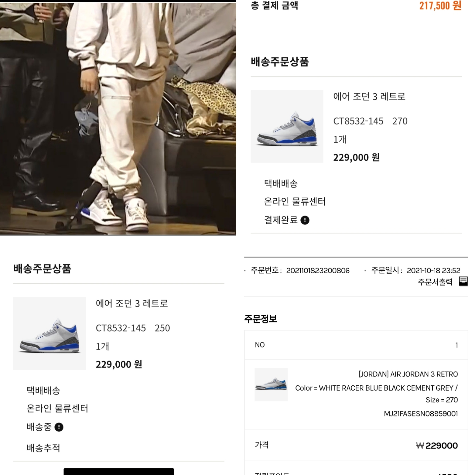 Jordan 3 Retro Racer Blue 착용 스타일