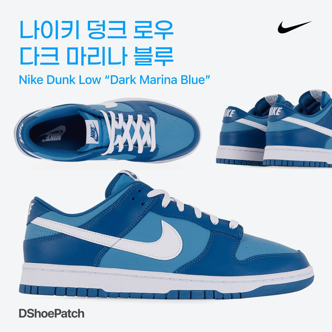 Nike Dunk Low Retro University Blue, (GS) Nike Dunk Low University Blue 착용 스타일 - 1