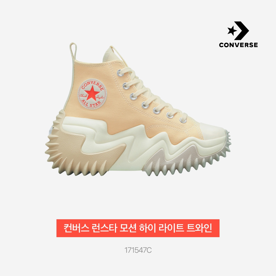 Converse Run Star Motion High Light Twine 착용 스타일 - 3