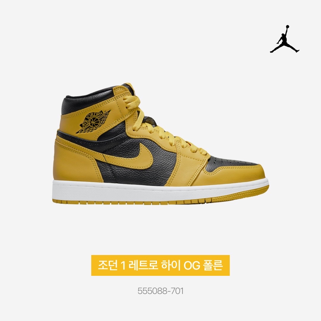 Jordan 1 Retro High OG Pollen 착용 스타일 - 4