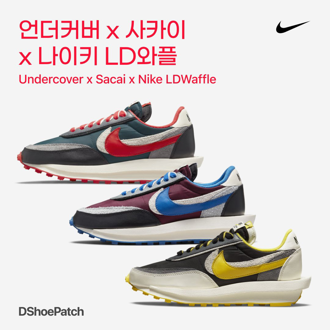Nike x Sacai x Undercover LDWaffle Black Bright Citron, Nike x Sacai x Undercover LDWaffle Night Maroon Team Royal 착용 스타일 - 1