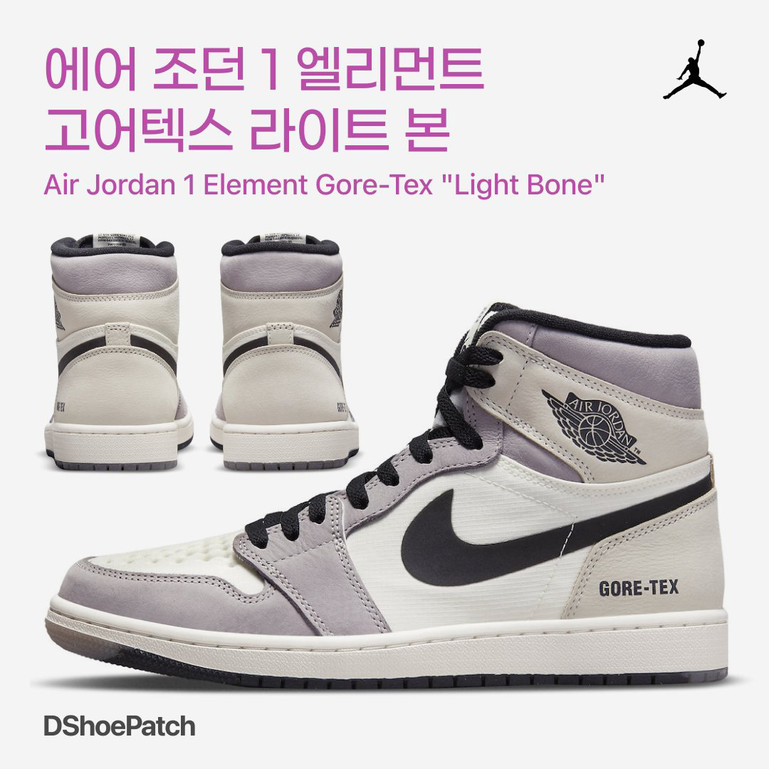 Jordan 1 Element Gore-Tex Particle Grey, Jordan 1 Element Gore-Tex Sail 착용 스타일 - 1