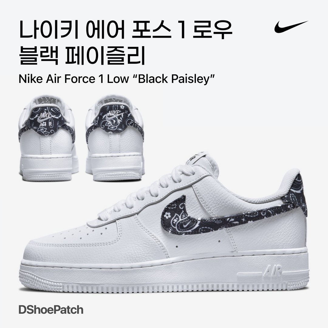 (W) Nike Air Force 1 '07 Essential Paisley Swoosh White Black 착용 스타일 - 1