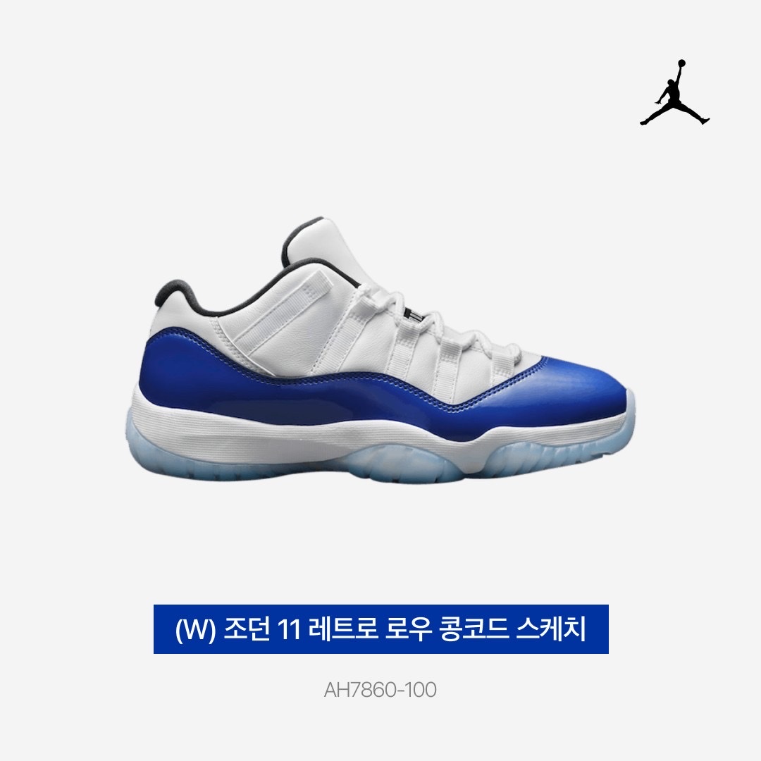 (W) Jordan 11 Retro Low Concord Sketch 착용 스타일 - 4