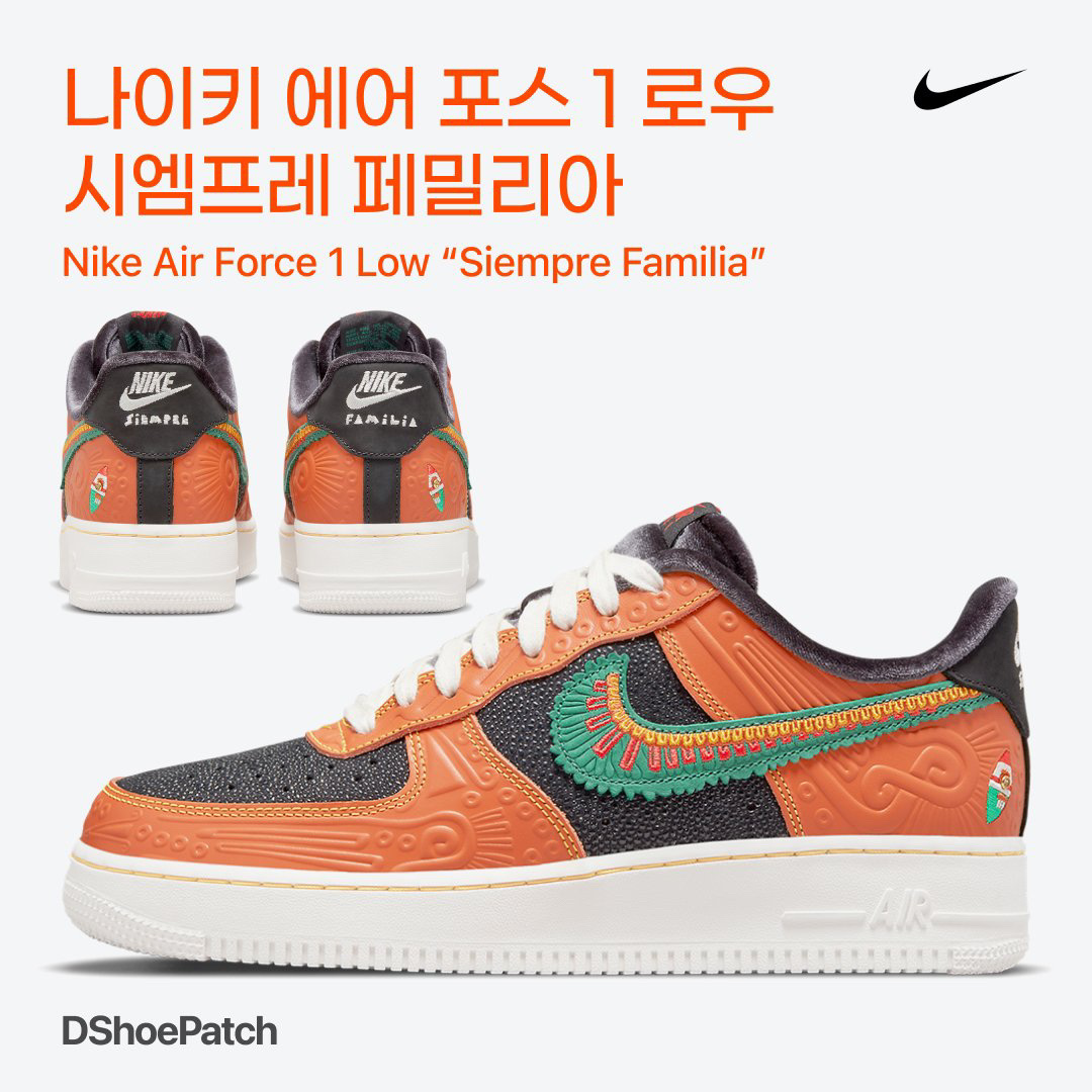 Nike Air Force 1 '07 LX Siempre Familia 착용 스타일 - 1