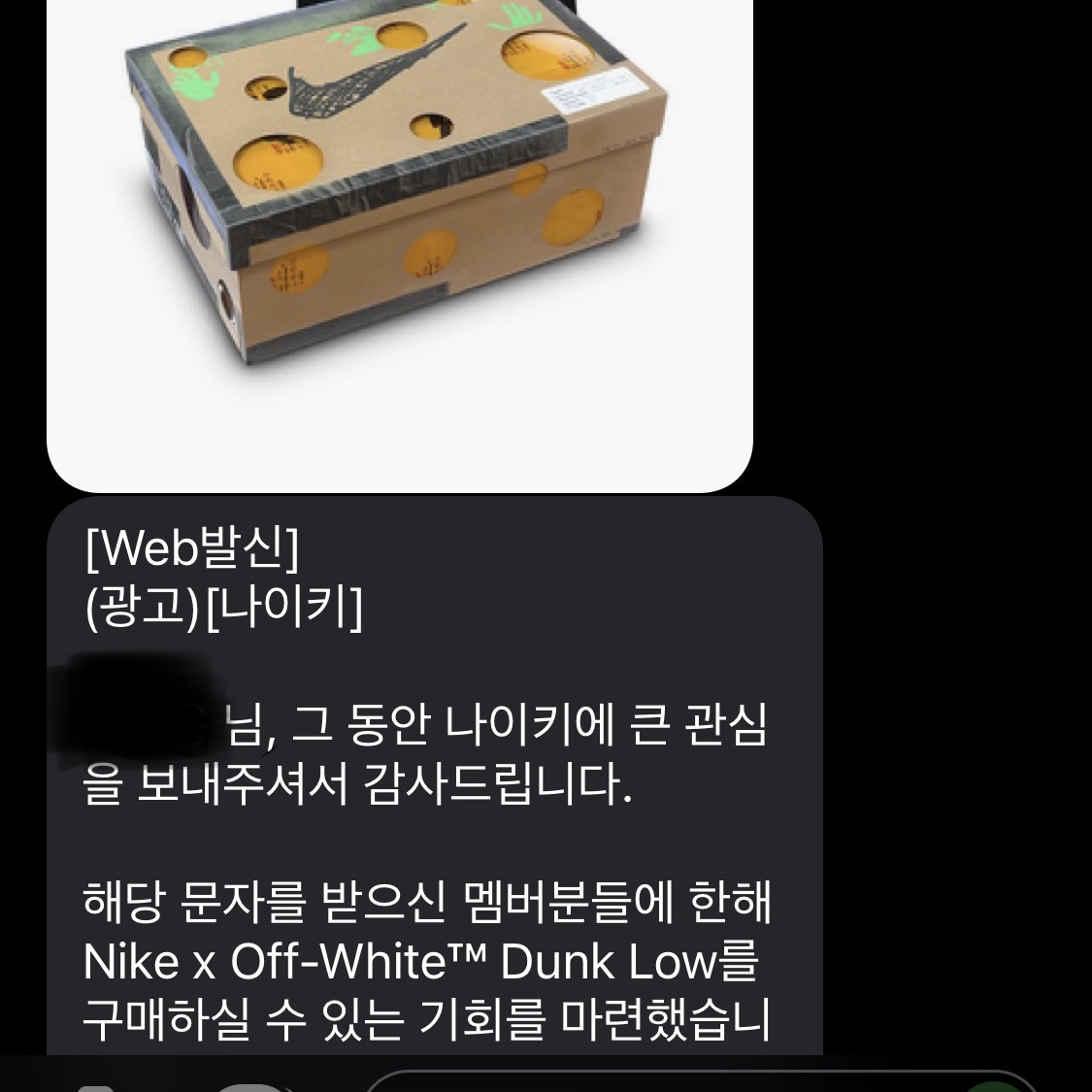 Nike x Off-White Dunk Low The 50 - Lot 46, Nike x Off-White Dunk Low The 50 - Lot 18 착용 스타일 - 3