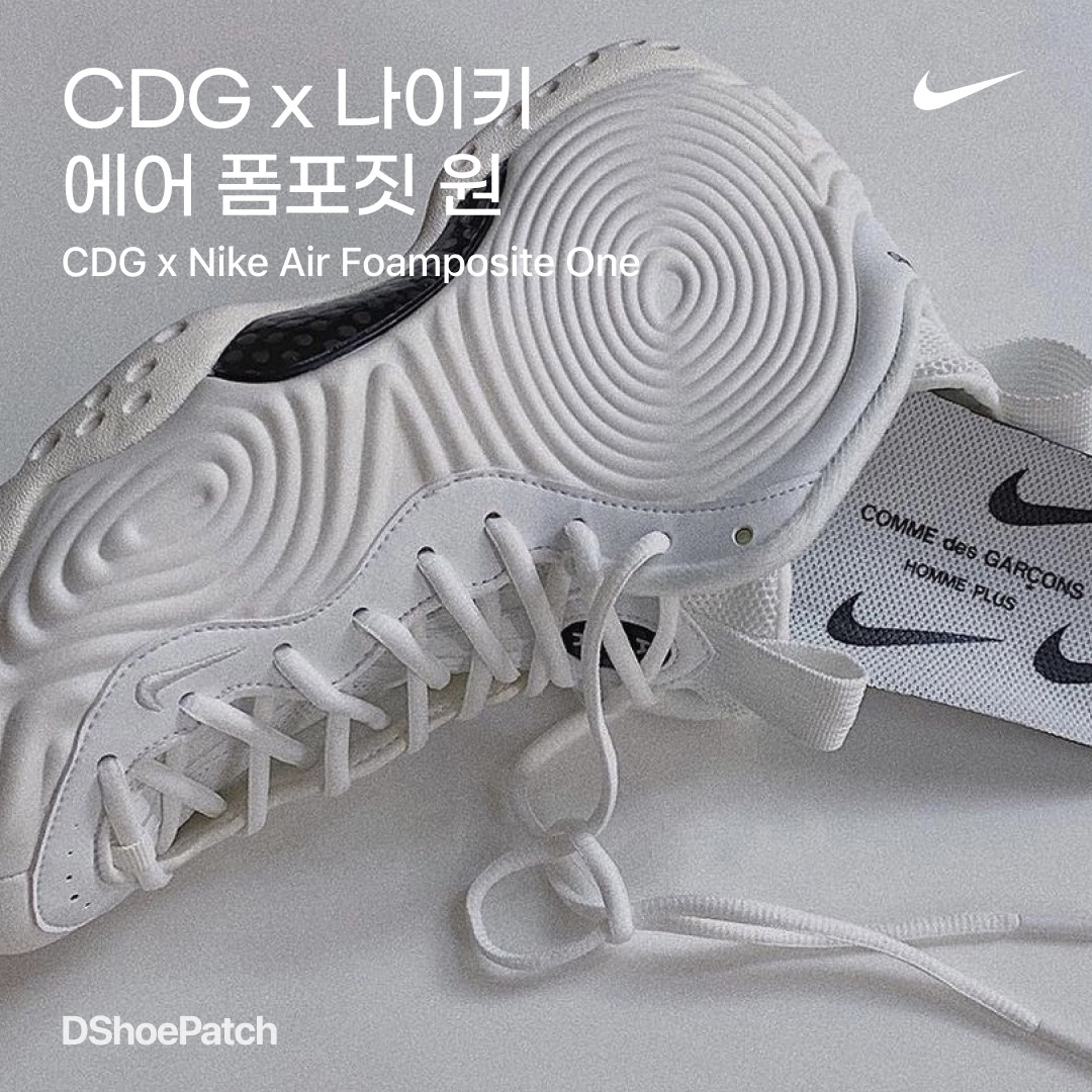 Nike x Comme des Garcons Homme Plus Air Foamposite One White 착용 스타일 - 1