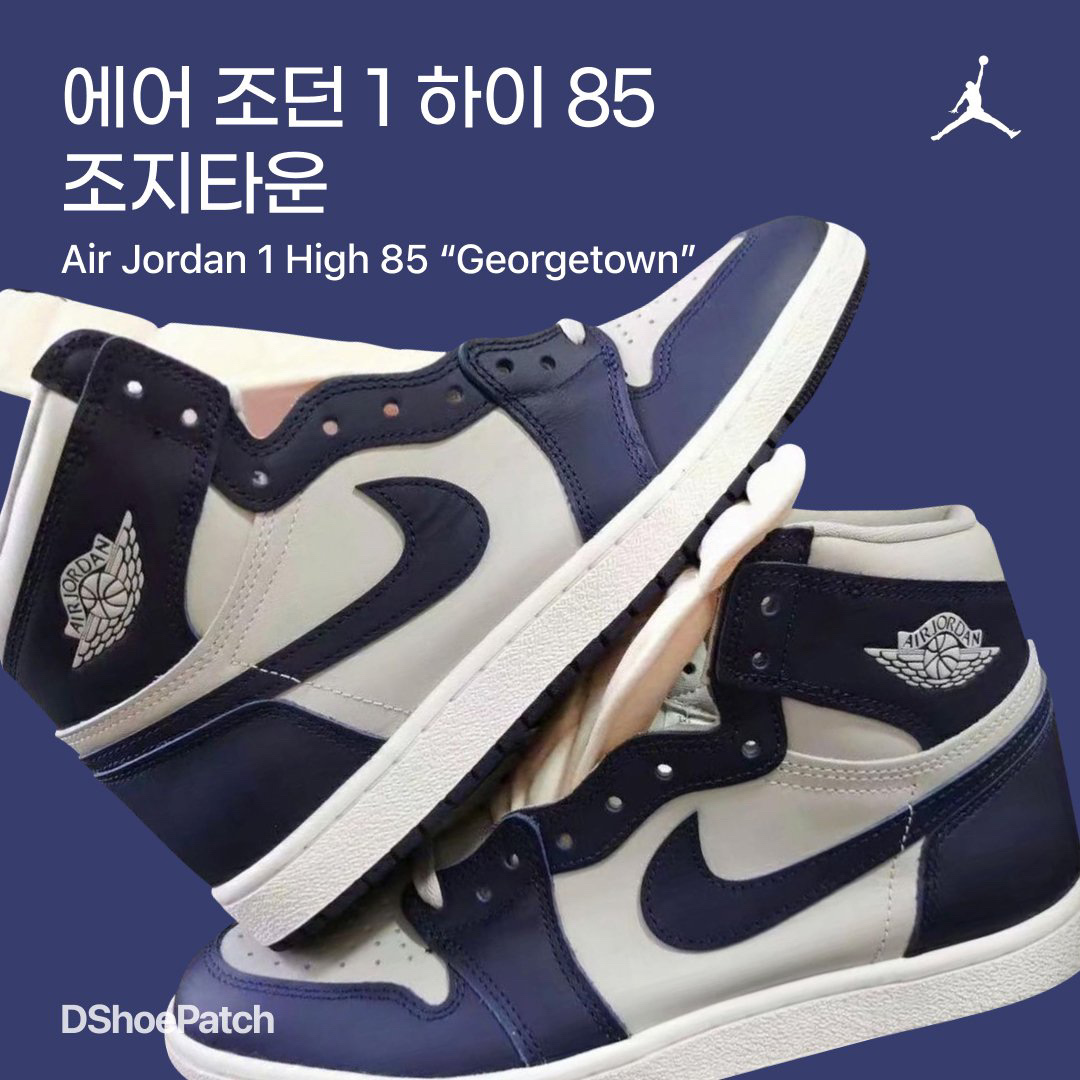 Jordan 1 High 85 College Navy 착용 스타일 - 1
