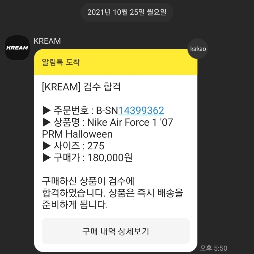 Nike Air Force 1 '07 PRM Halloween 착용 스타일 - 4