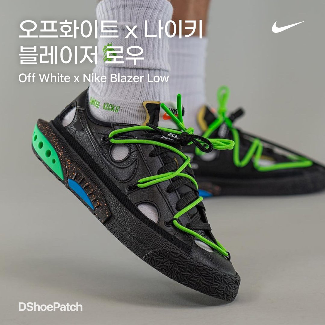 DShoePatch님의 스타일 - 1