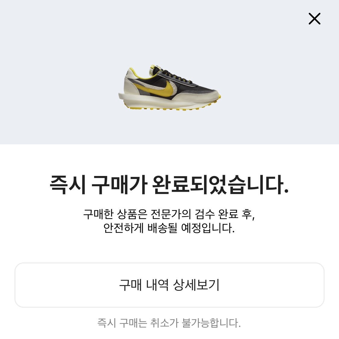 Nike x Sacai x Undercover LDWaffle Black Bright Citron 착용 스타일