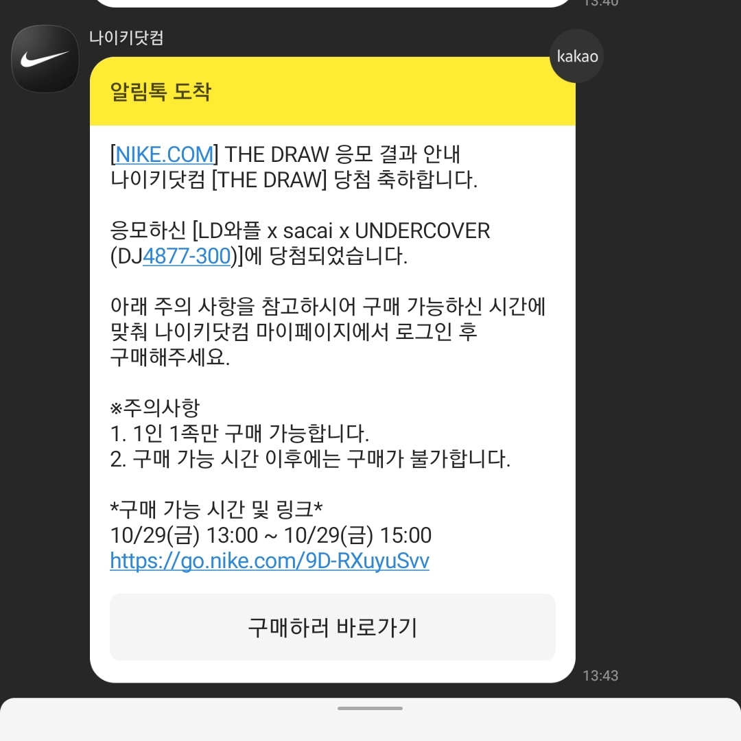 Nike x Sacai x Undercover LDWaffle Midnight Spruce University Red 착용 스타일
