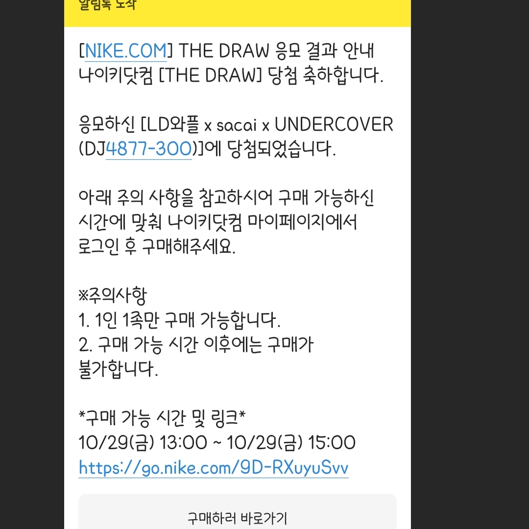 Nike x Sacai x Undercover LDWaffle Midnight Spruce University Red 착용 스타일