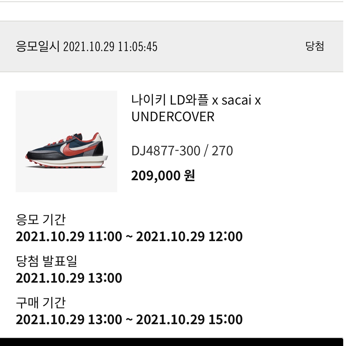 Nike x Sacai x Undercover LDWaffle Midnight Spruce University Red 착용 스타일