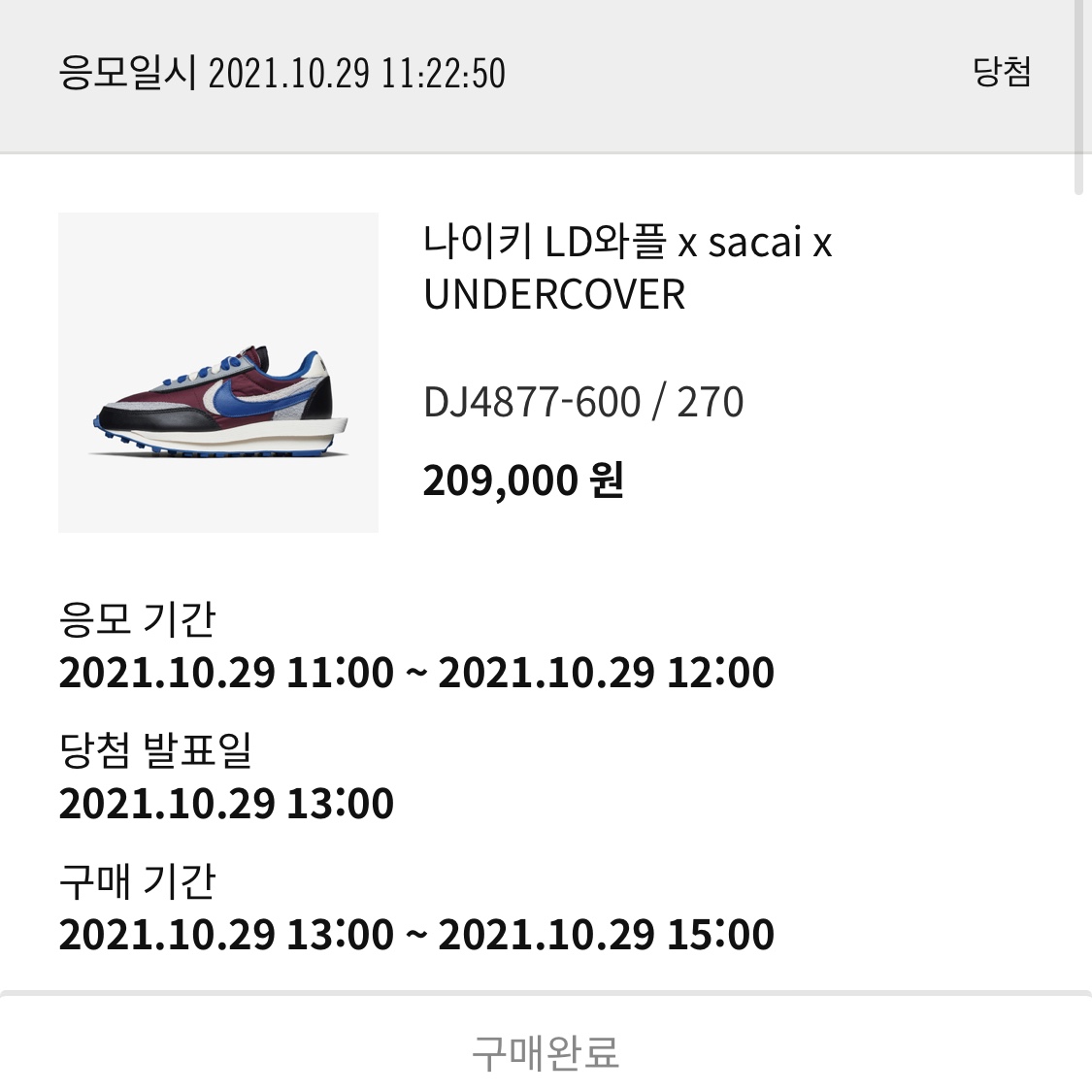 Nike x Sacai x Undercover LDWaffle Night Maroon Team Royal 착용 스타일