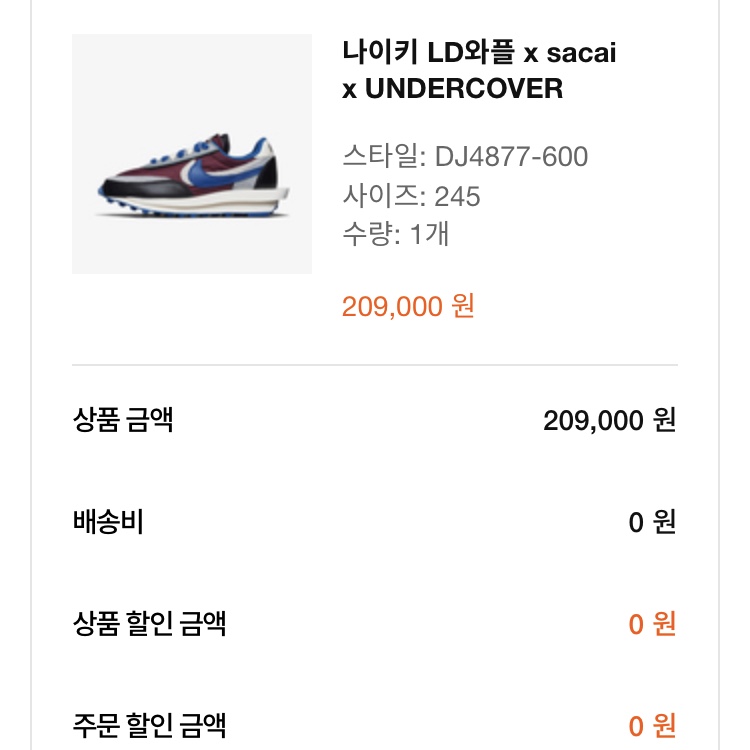 Nike x Sacai x Undercover LDWaffle Night Maroon Team Royal 착용 스타일