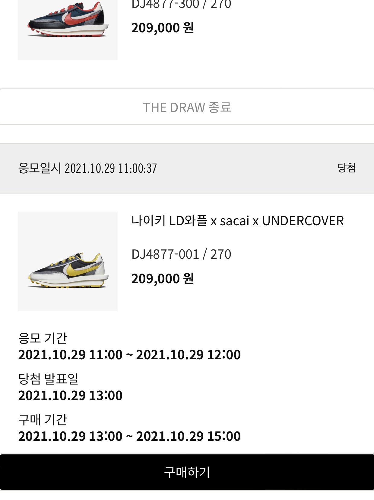 Nike x Sacai x Undercover LDWaffle Black Bright Citron 착용 스타일 - 2