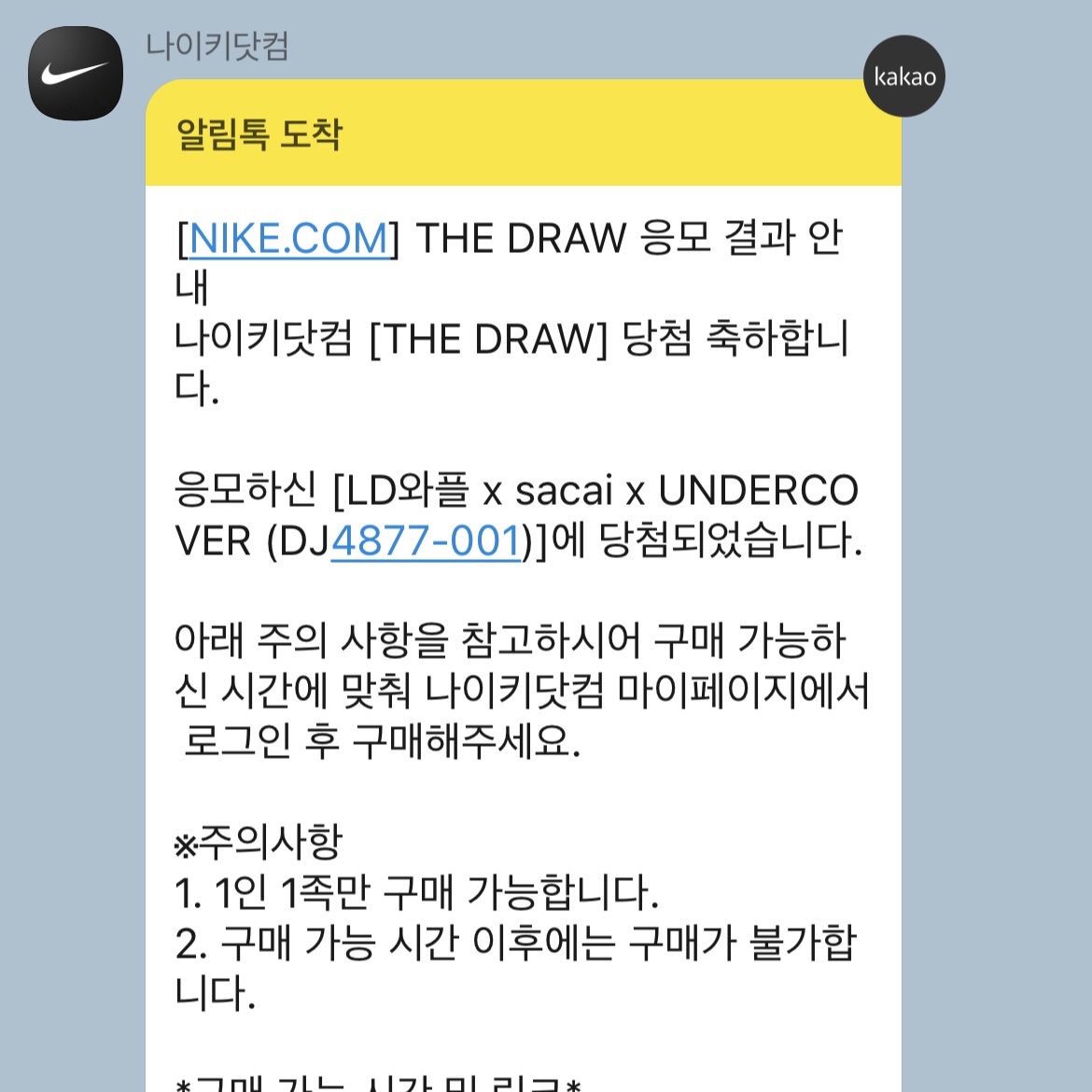Nike x Sacai x Undercover LDWaffle Black Bright Citron 착용 스타일 - 1