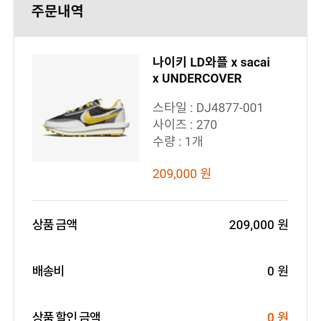 Nike x Sacai x Undercover LDWaffle Black Bright Citron 착용 스타일