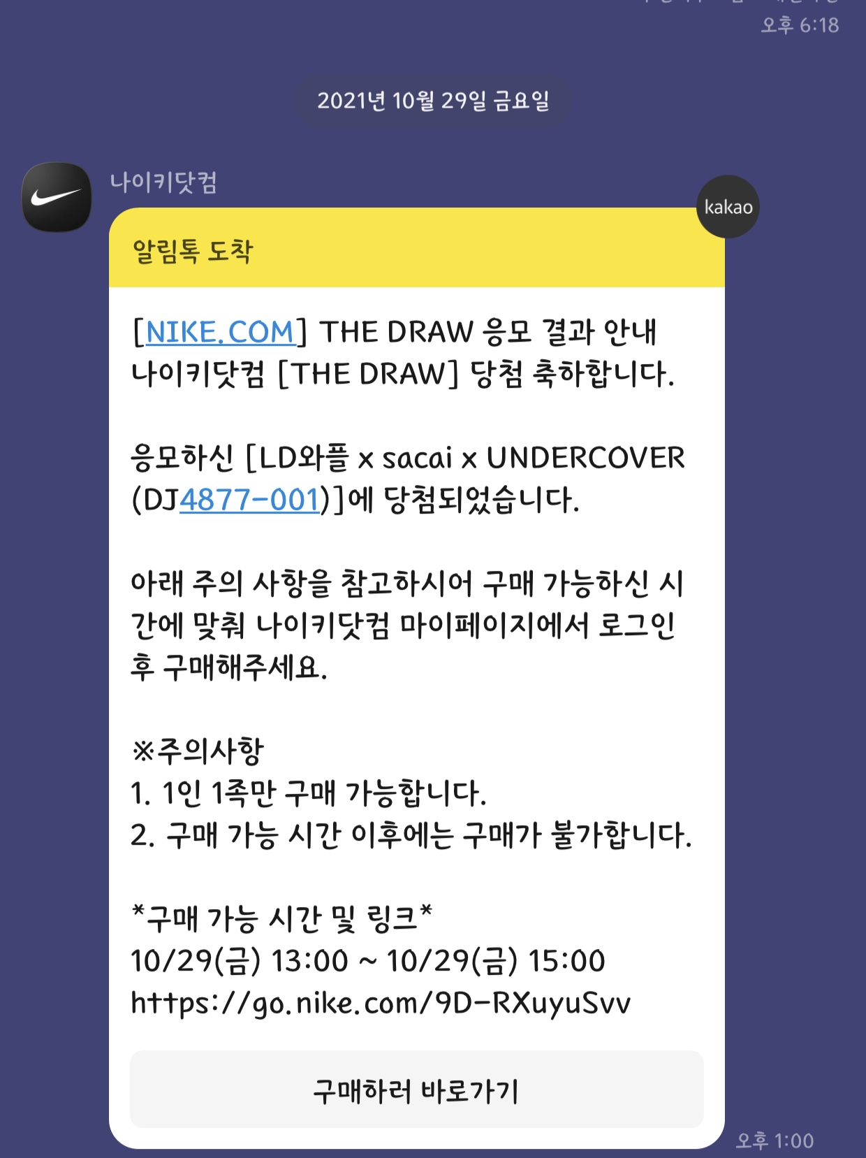Nike x Sacai x Undercover LDWaffle Black Bright Citron 착용 스타일 - 1