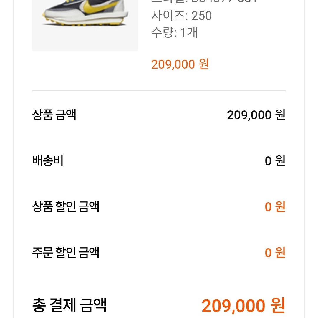 Nike x Sacai x Undercover LDWaffle Black Bright Citron 착용 스타일