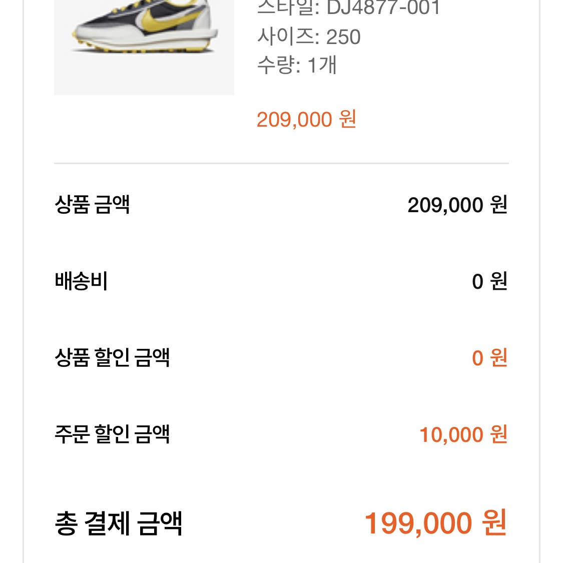 Nike x Sacai x Undercover LDWaffle Black Bright Citron 착용 스타일