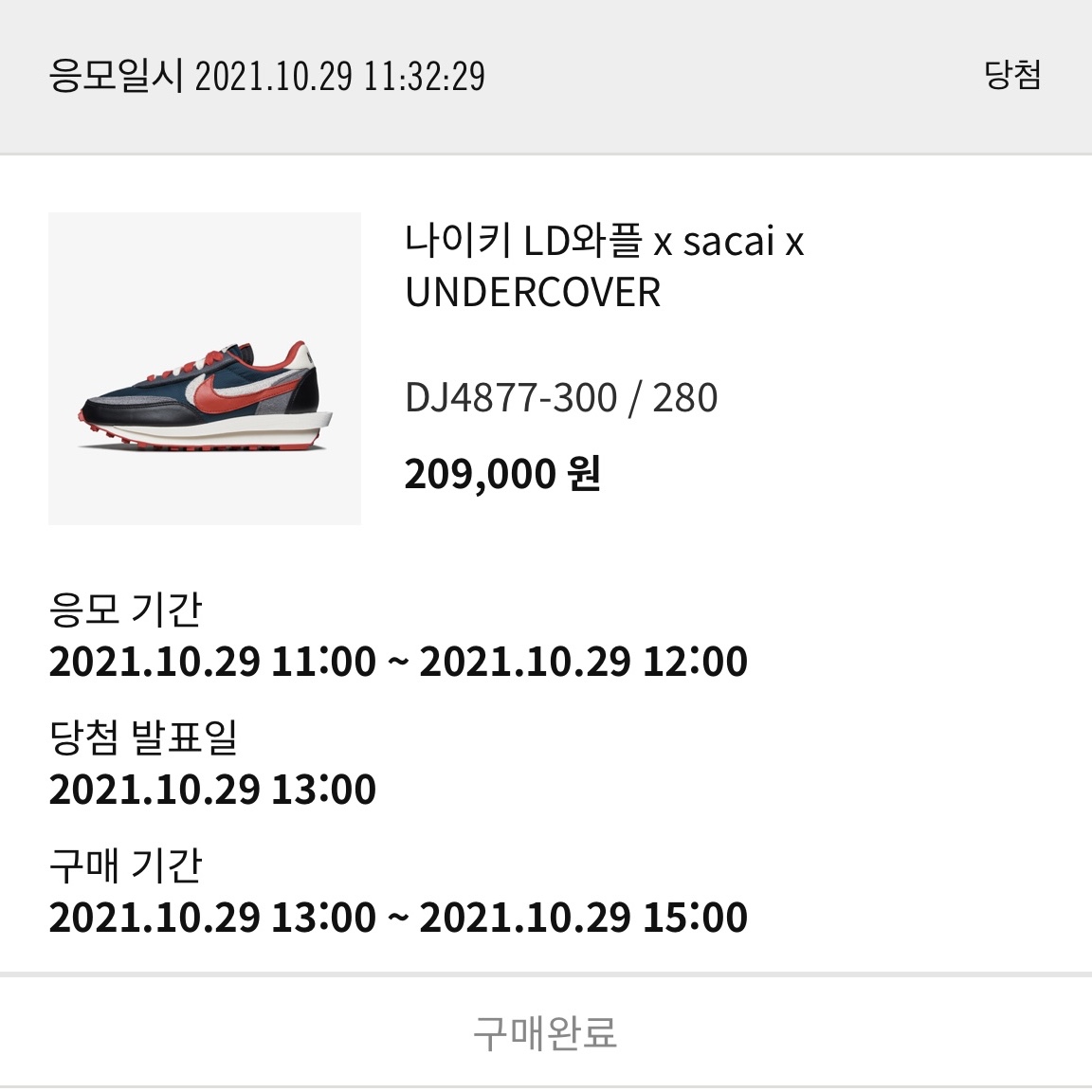 Nike x Sacai x Undercover LDWaffle Midnight Spruce University Red 착용 스타일