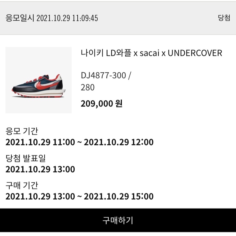 Nike x Sacai x Undercover LDWaffle Midnight Spruce University Red 착용 스타일